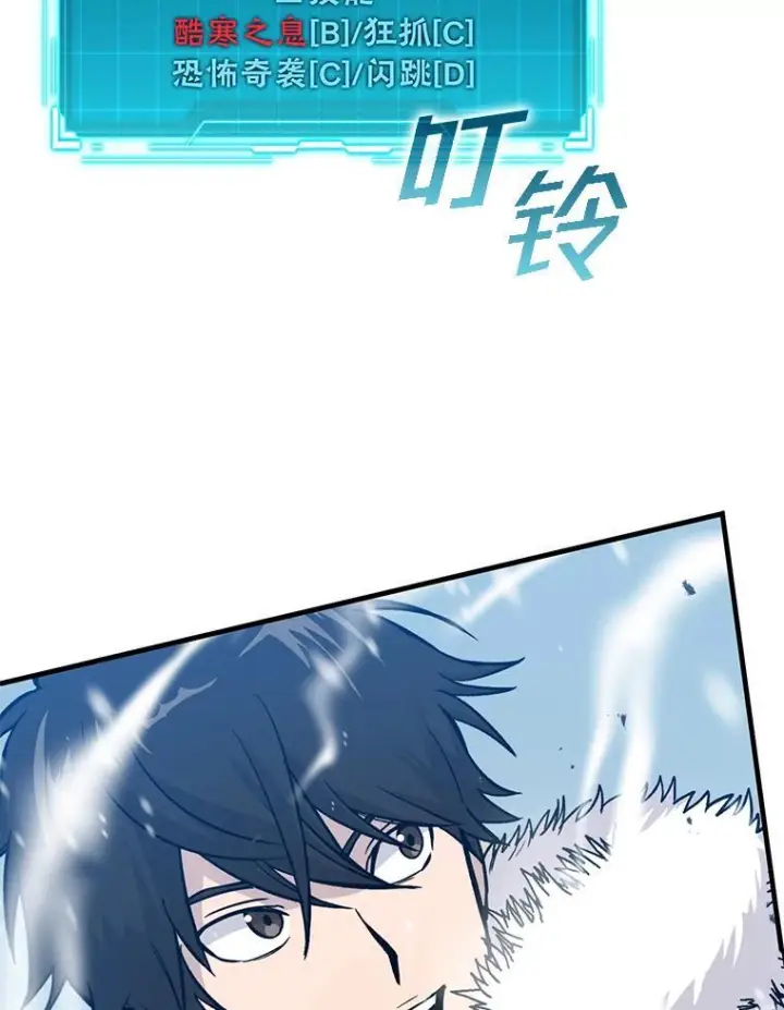 漫画《勇士非也, 魔王是也》12.是猎人就去冲塔第46张图