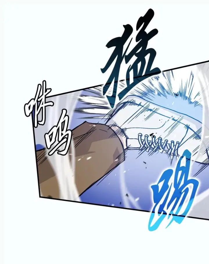 漫画《勇士非也, 魔王是也》12.是猎人就去冲塔第5张图
