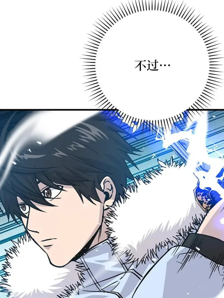 漫画《勇士非也, 魔王是也》12.是猎人就去冲塔第61张图