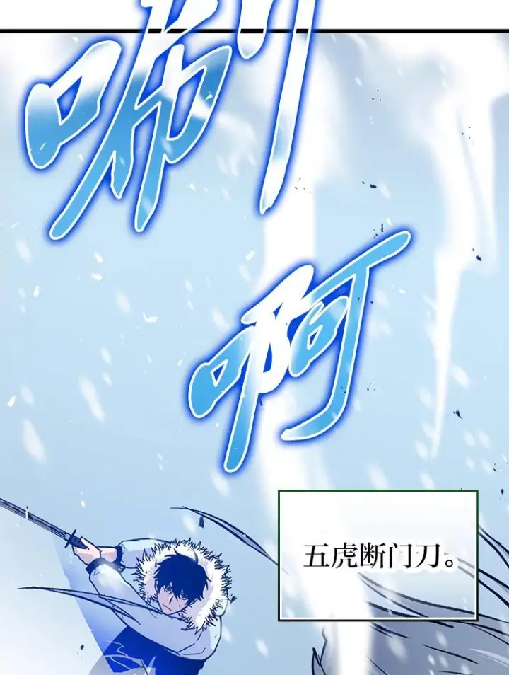 漫画《勇士非也, 魔王是也》12.是猎人就去冲塔第63张图