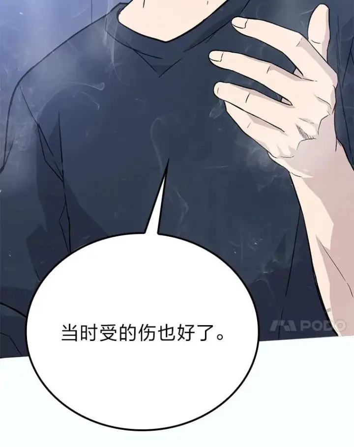 漫画《勇士非也, 魔王是也》12.是猎人就去冲塔第7张图
