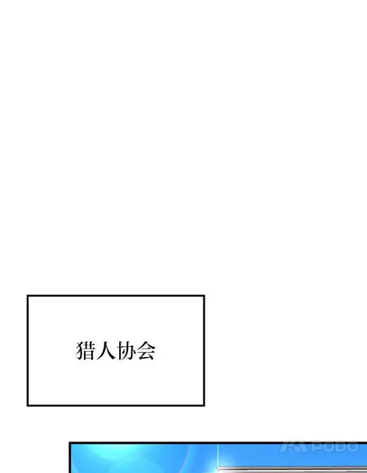 漫画《勇士非也, 魔王是也》12.是猎人就去冲塔第71张图