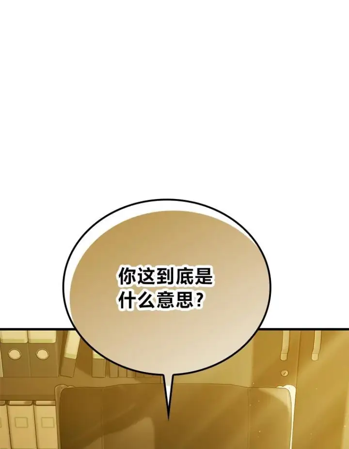 漫画《勇士非也, 魔王是也》12.是猎人就去冲塔第74张图