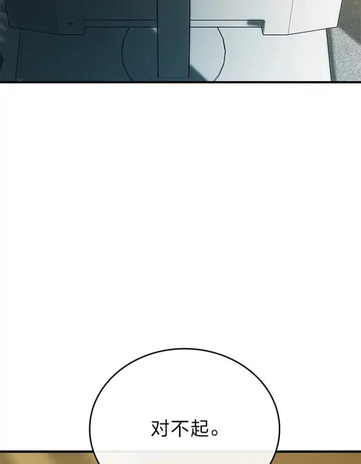 漫画《勇士非也, 魔王是也》12.是猎人就去冲塔第76张图
