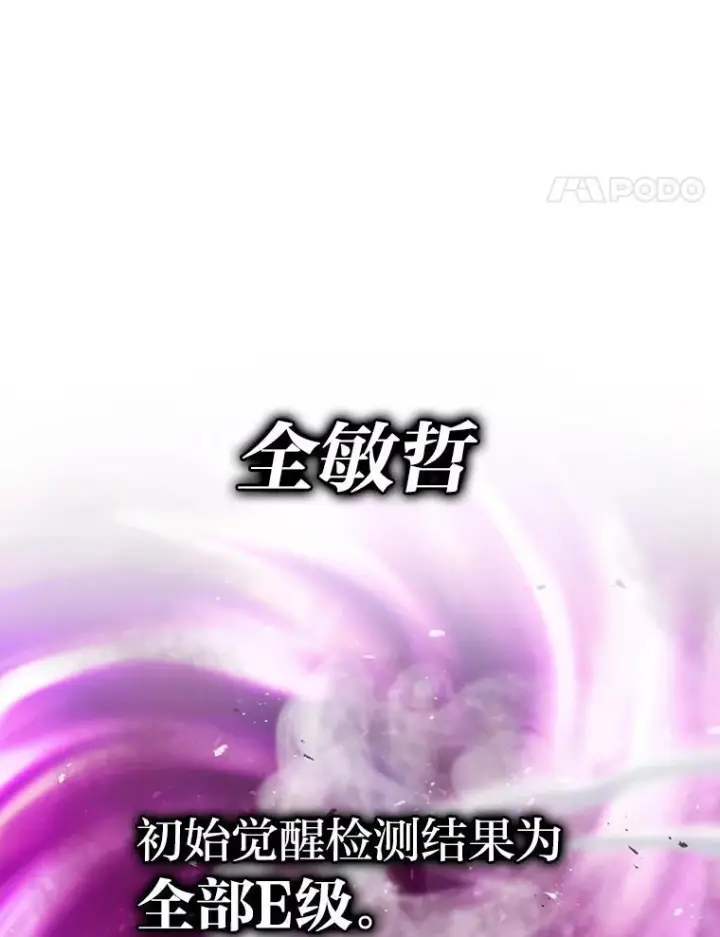 漫画《勇士非也, 魔王是也》12.是猎人就去冲塔第85张图