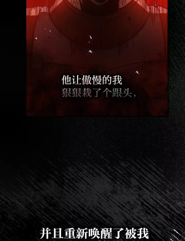漫画《勇士非也, 魔王是也》12.是猎人就去冲塔第90张图