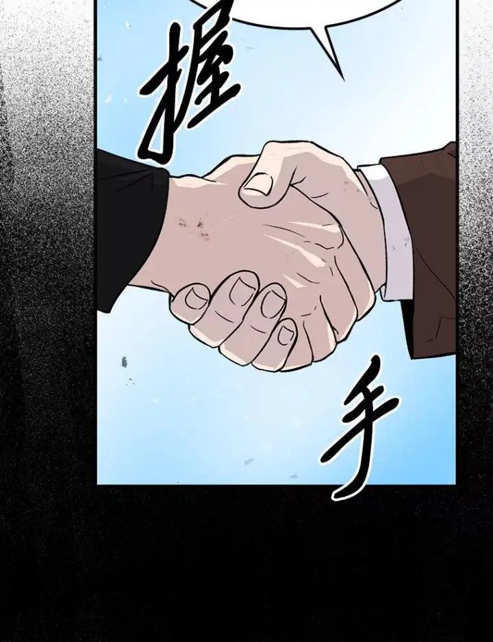 漫画《勇士非也, 魔王是也》12.是猎人就去冲塔第93张图