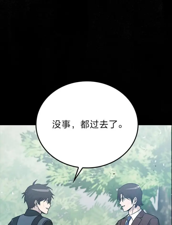 漫画《勇士非也, 魔王是也》12.是猎人就去冲塔第94张图
