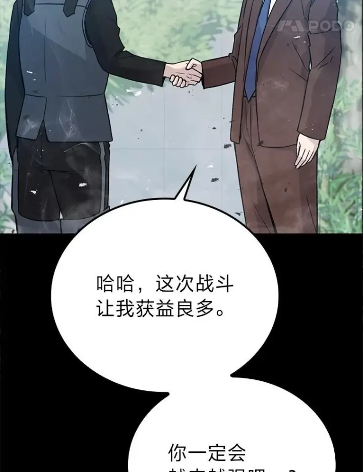 漫画《勇士非也, 魔王是也》12.是猎人就去冲塔第95张图