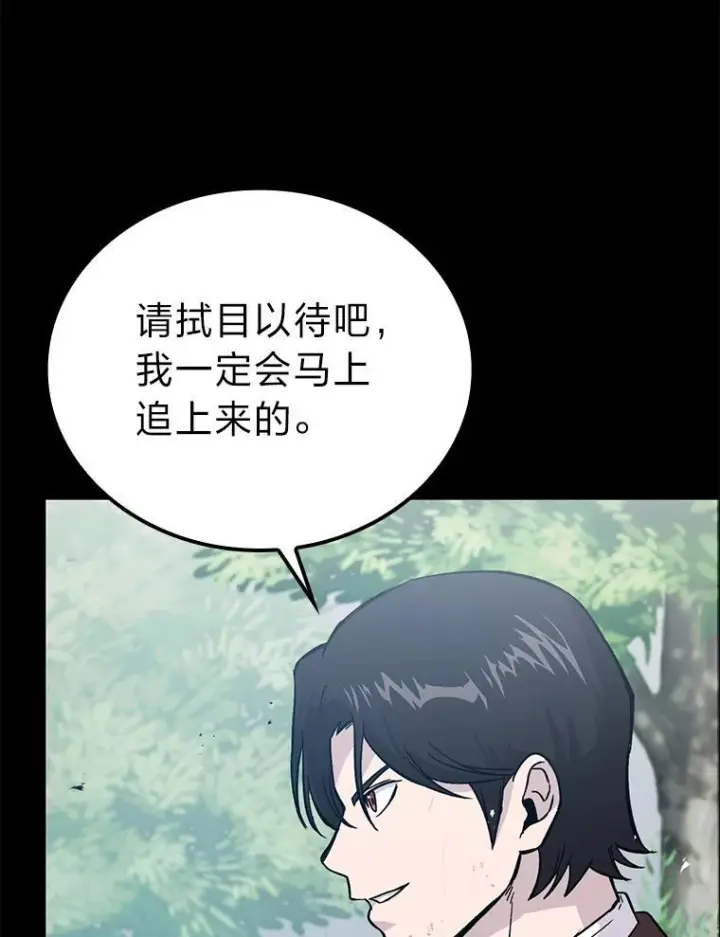 漫画《勇士非也, 魔王是也》12.是猎人就去冲塔第97张图