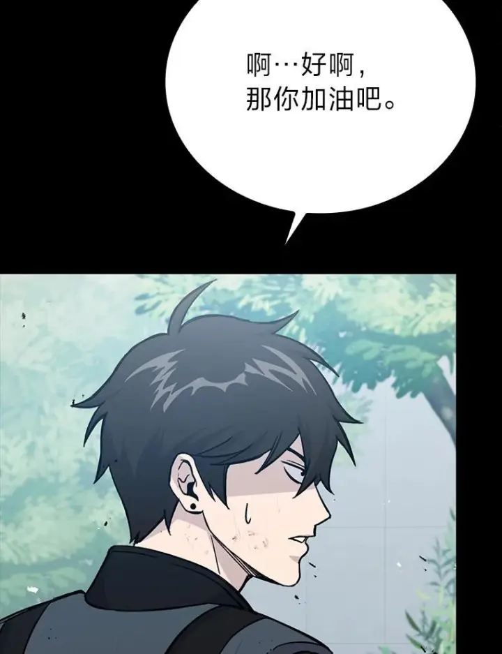 漫画《勇士非也, 魔王是也》12.是猎人就去冲塔第99张图