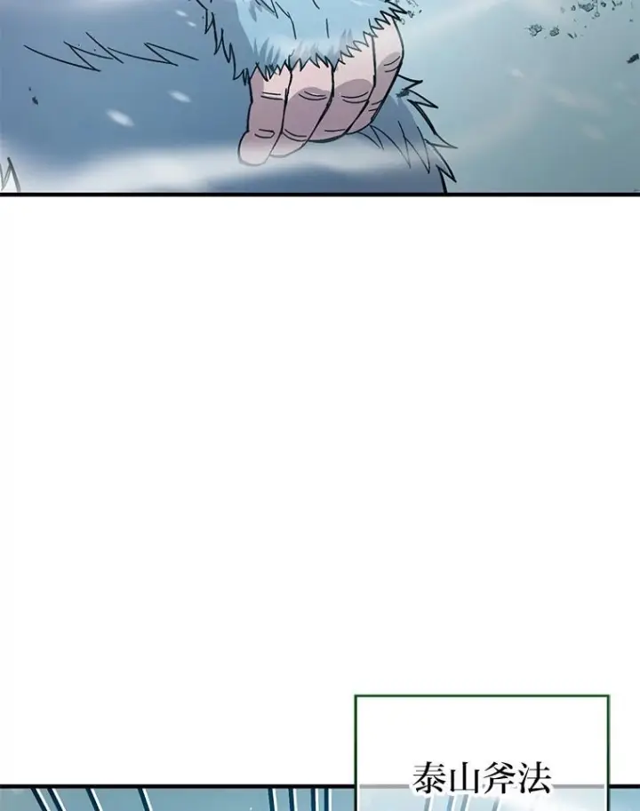 漫画《勇士非也, 魔王是也》13.权能在手虐雪人第100张图
