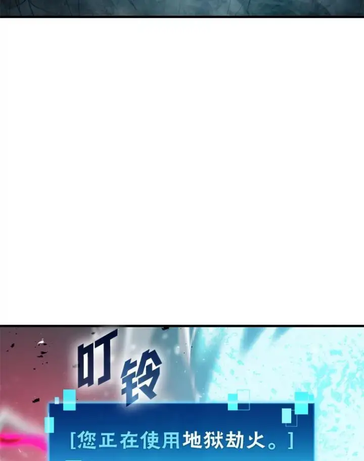 漫画《勇士非也, 魔王是也》13.权能在手虐雪人第108张图