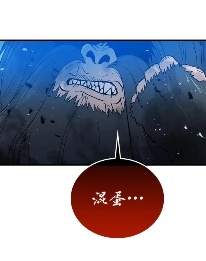 漫画《勇士非也, 魔王是也》13.权能在手虐雪人第120张图