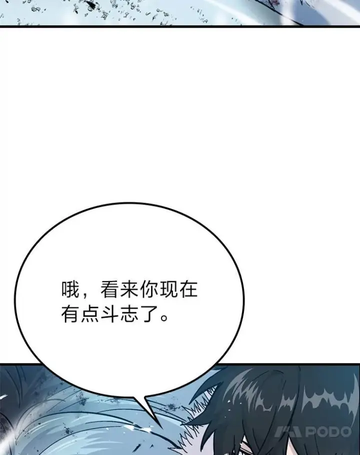 漫画《勇士非也, 魔王是也》13.权能在手虐雪人第122张图