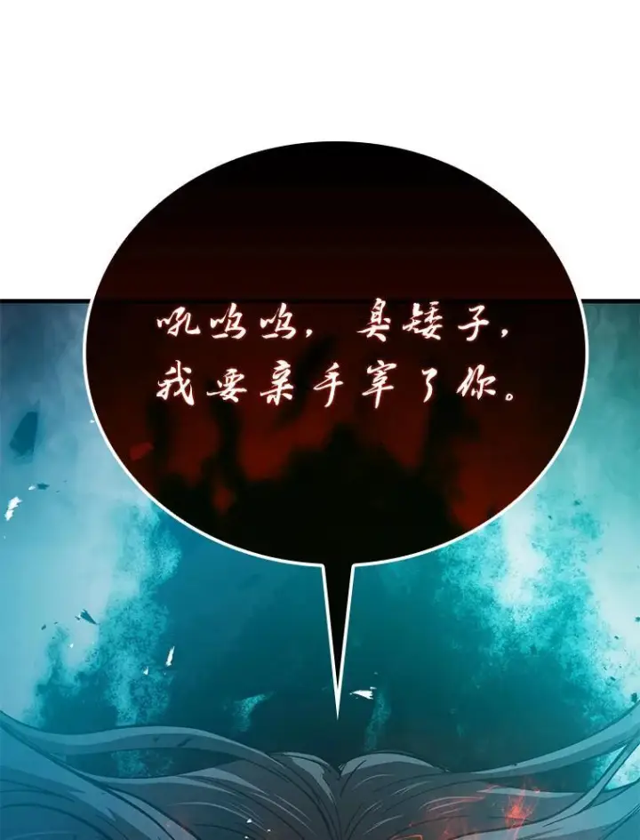 漫画《勇士非也, 魔王是也》13.权能在手虐雪人第124张图