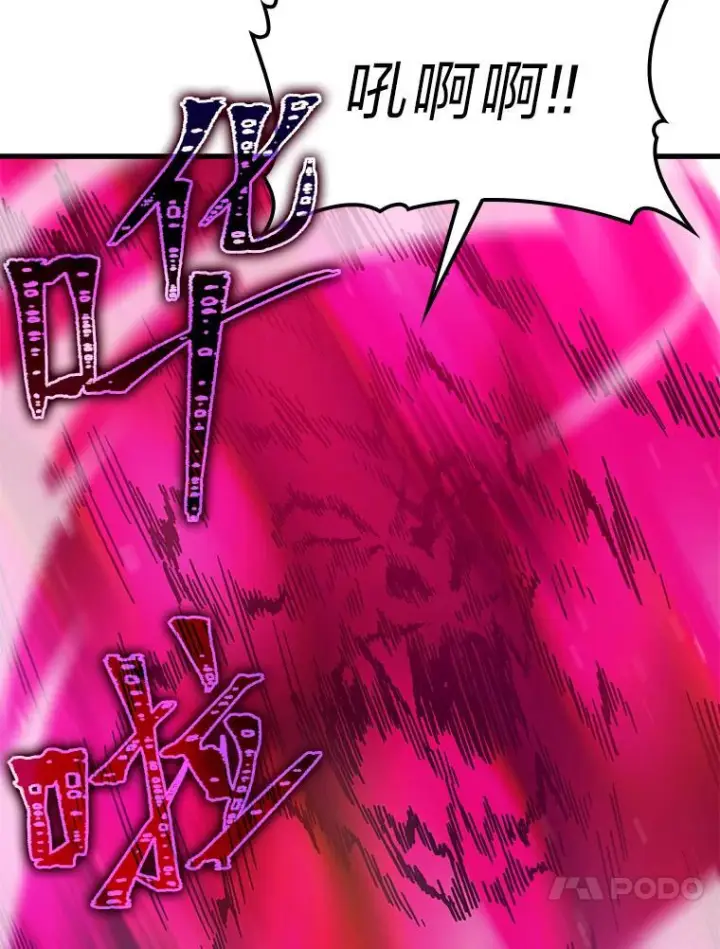 漫画《勇士非也, 魔王是也》13.权能在手虐雪人第13张图