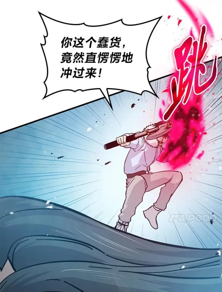 漫画《勇士非也, 魔王是也》13.权能在手虐雪人第132张图