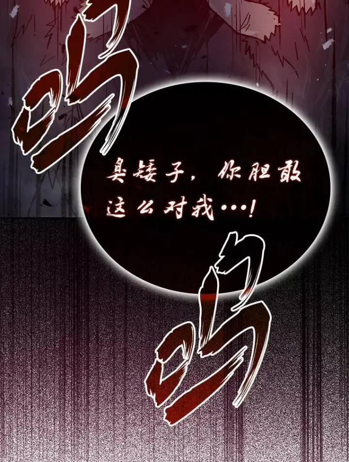 漫画《勇士非也, 魔王是也》13.权能在手虐雪人第140张图