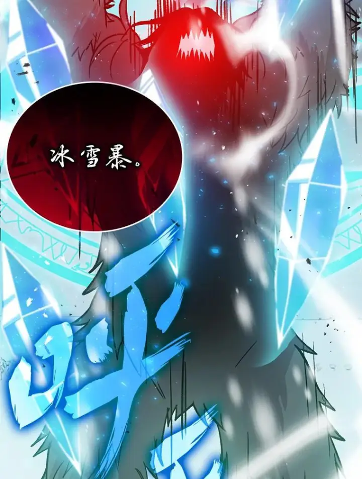 漫画《勇士非也, 魔王是也》13.权能在手虐雪人第143张图