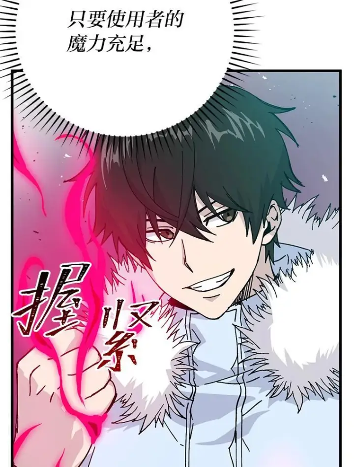 漫画《勇士非也, 魔王是也》13.权能在手虐雪人第15张图