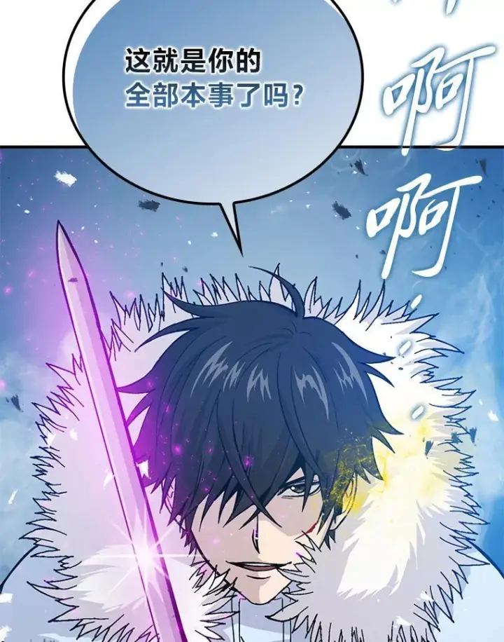漫画《勇士非也, 魔王是也》13.权能在手虐雪人第161张图