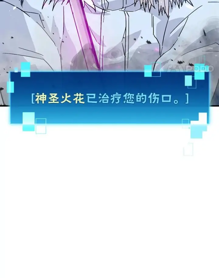 漫画《勇士非也, 魔王是也》13.权能在手虐雪人第162张图