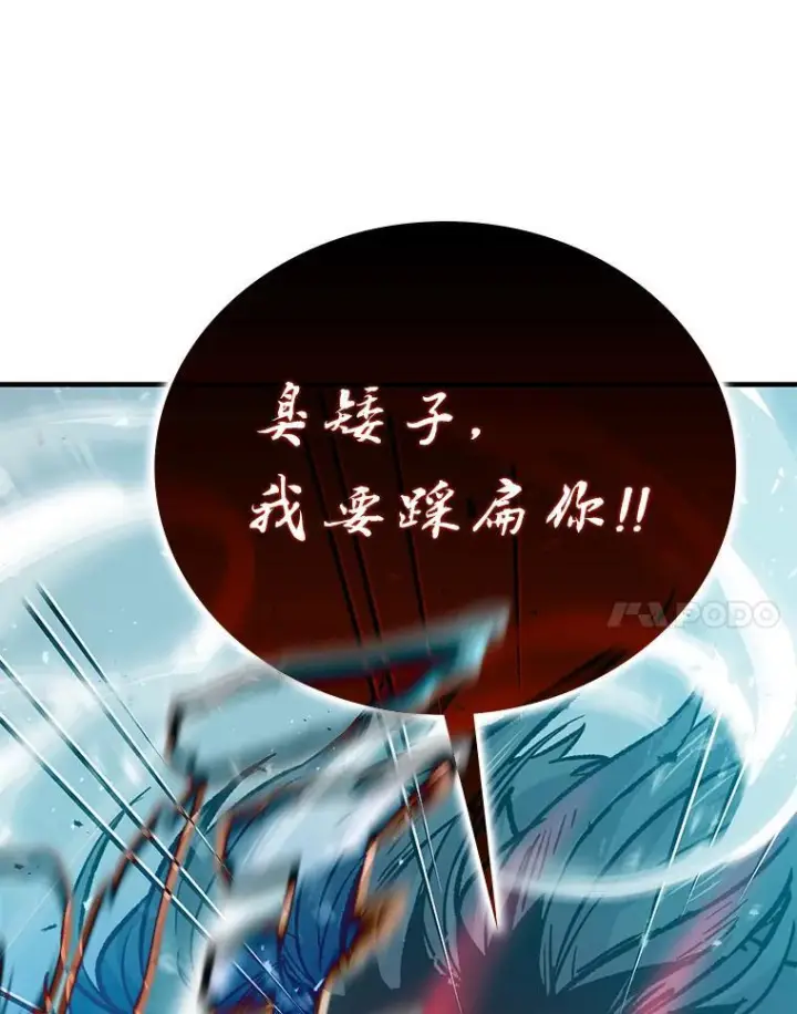 漫画《勇士非也, 魔王是也》13.权能在手虐雪人第165张图