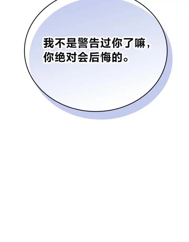 漫画《勇士非也, 魔王是也》13.权能在手虐雪人第183张图
