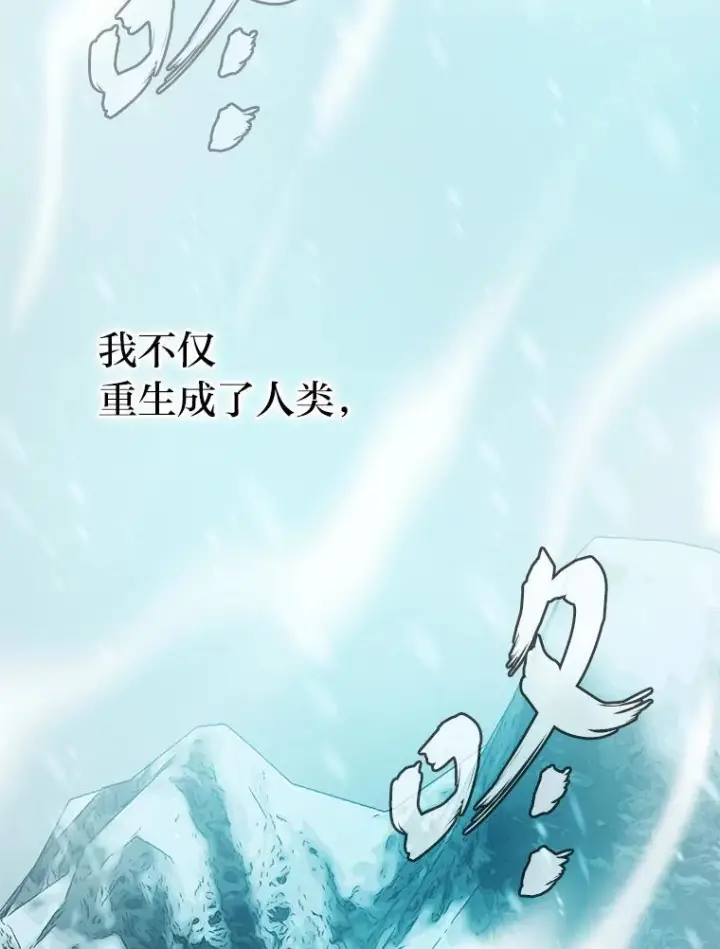 漫画《勇士非也, 魔王是也》13.权能在手虐雪人第2张图