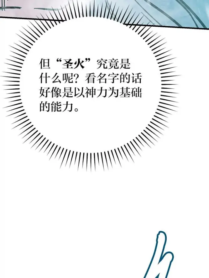 漫画《勇士非也, 魔王是也》13.权能在手虐雪人第21张图