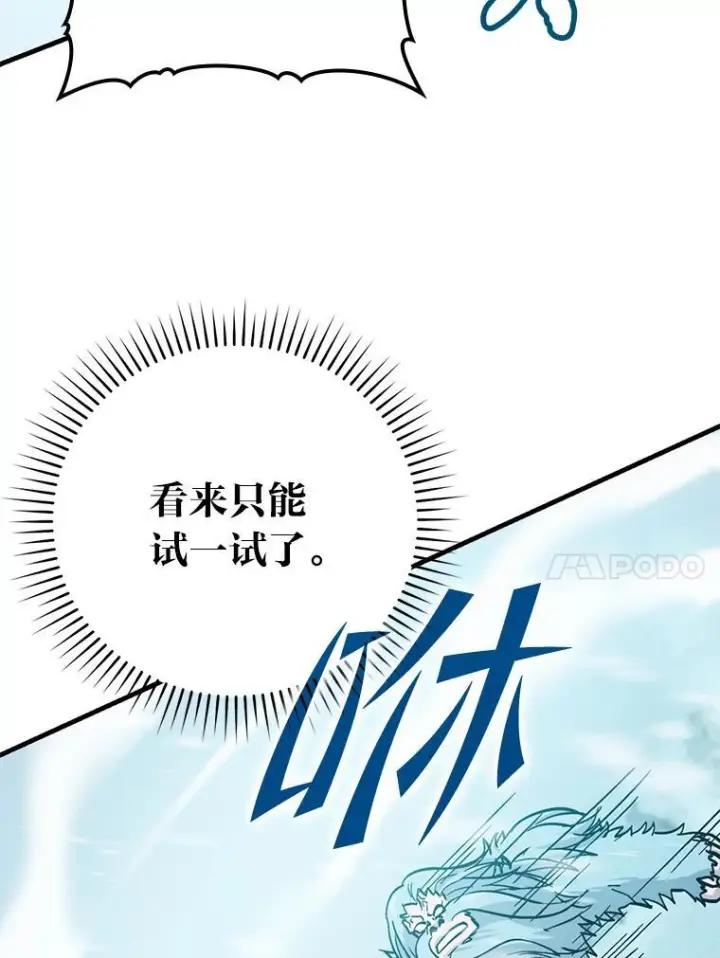漫画《勇士非也, 魔王是也》13.权能在手虐雪人第23张图