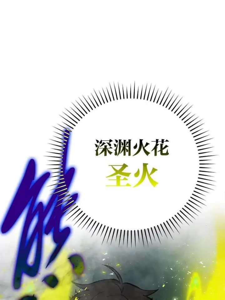 漫画《勇士非也, 魔王是也》13.权能在手虐雪人第27张图