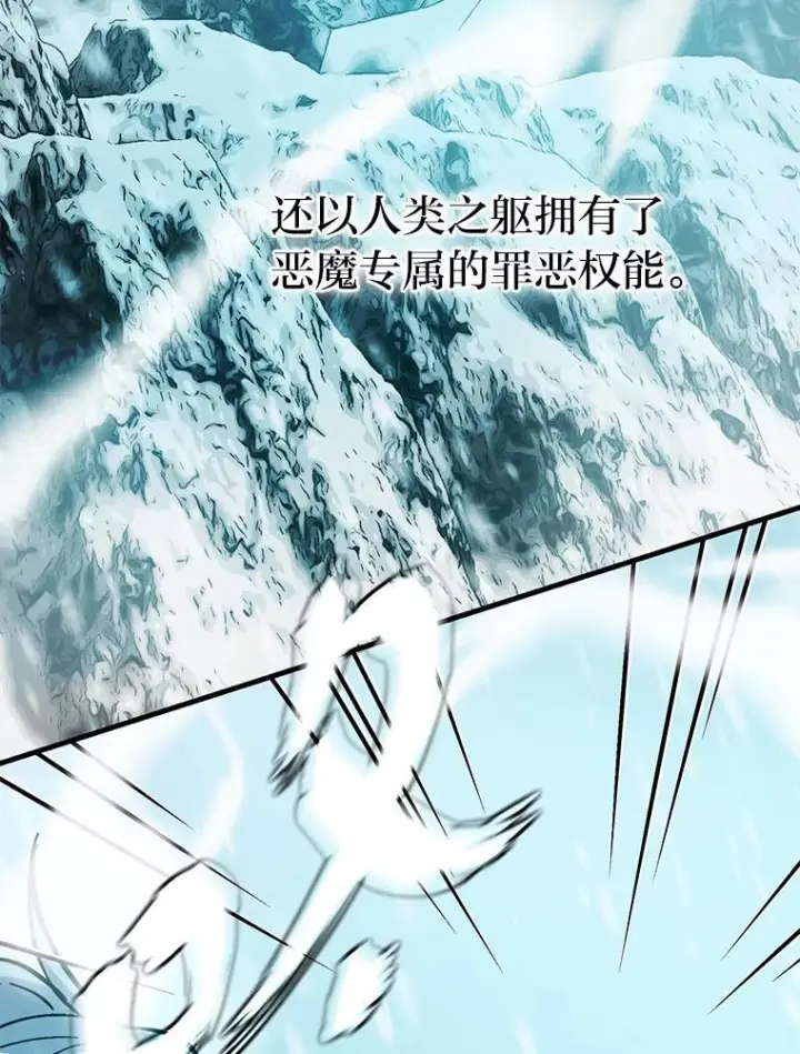漫画《勇士非也, 魔王是也》13.权能在手虐雪人第3张图