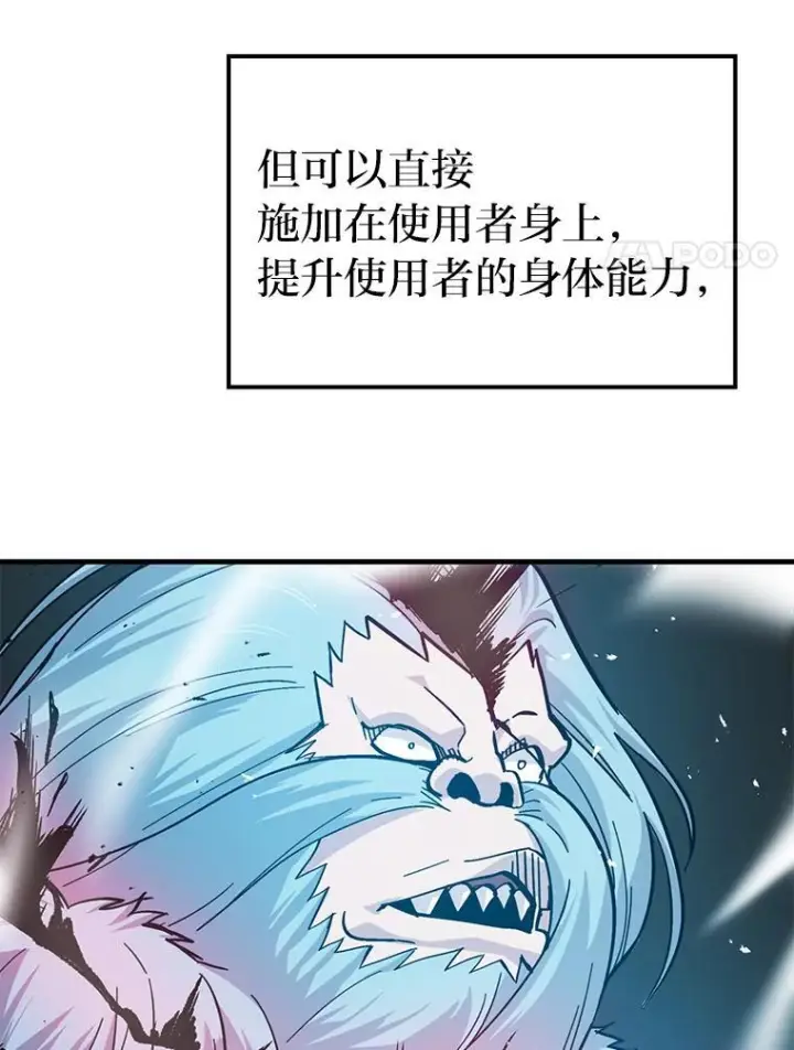 漫画《勇士非也, 魔王是也》13.权能在手虐雪人第33张图