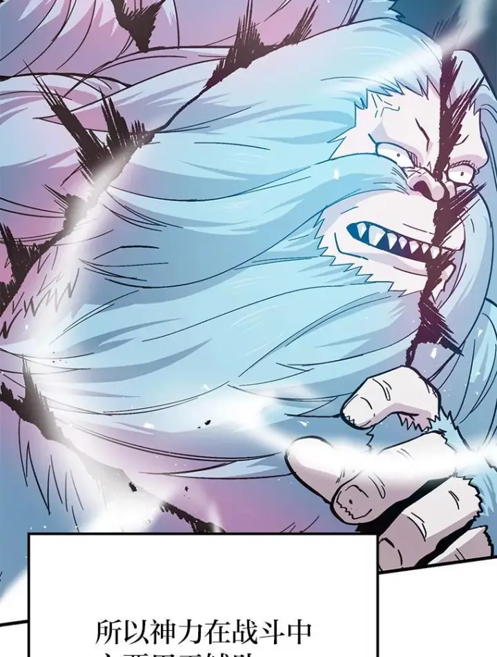 漫画《勇士非也, 魔王是也》13.权能在手虐雪人第34张图