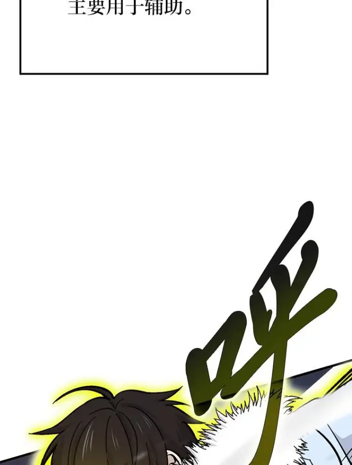 漫画《勇士非也, 魔王是也》13.权能在手虐雪人第35张图