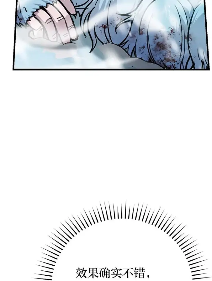 漫画《勇士非也, 魔王是也》13.权能在手虐雪人第38张图