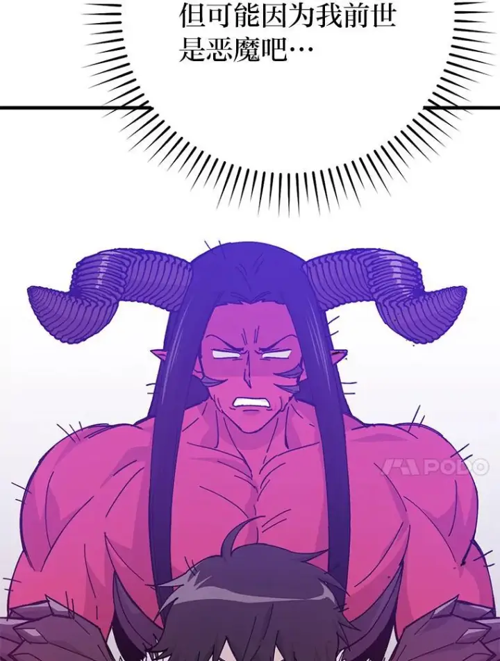 漫画《勇士非也, 魔王是也》13.权能在手虐雪人第39张图