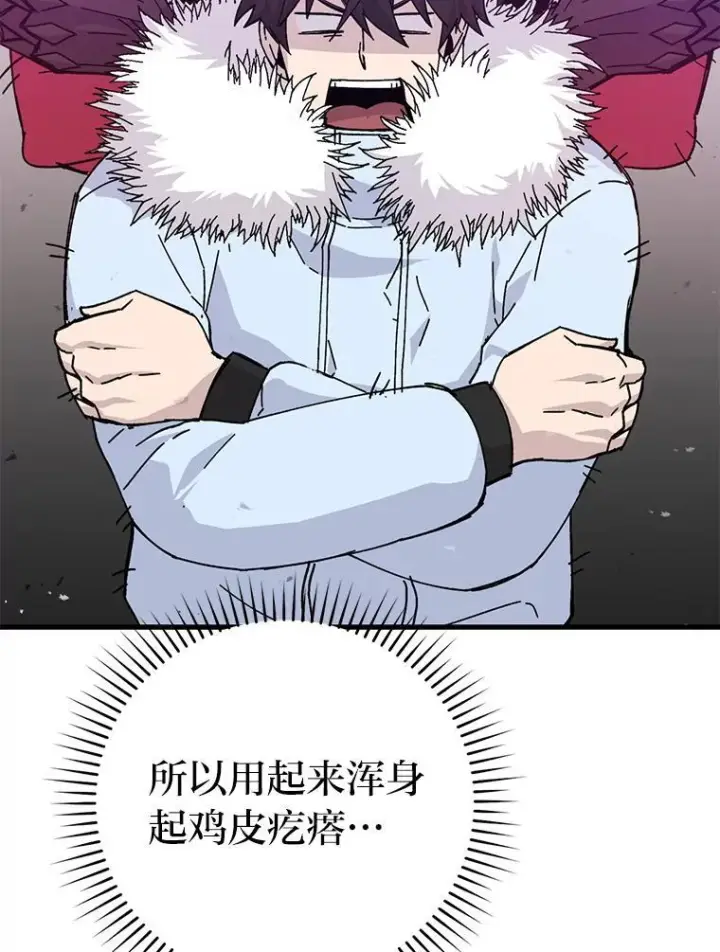 漫画《勇士非也, 魔王是也》13.权能在手虐雪人第40张图