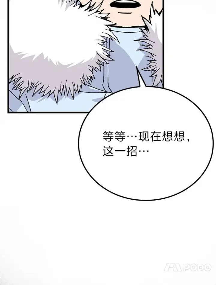 漫画《勇士非也, 魔王是也》13.权能在手虐雪人第42张图