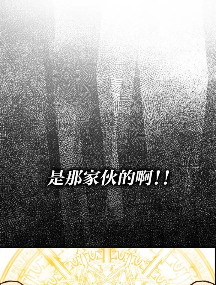 漫画《勇士非也, 魔王是也》13.权能在手虐雪人第43张图
