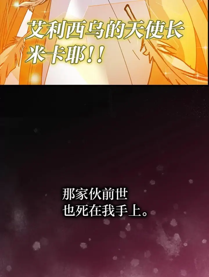 漫画《勇士非也, 魔王是也》13.权能在手虐雪人第45张图