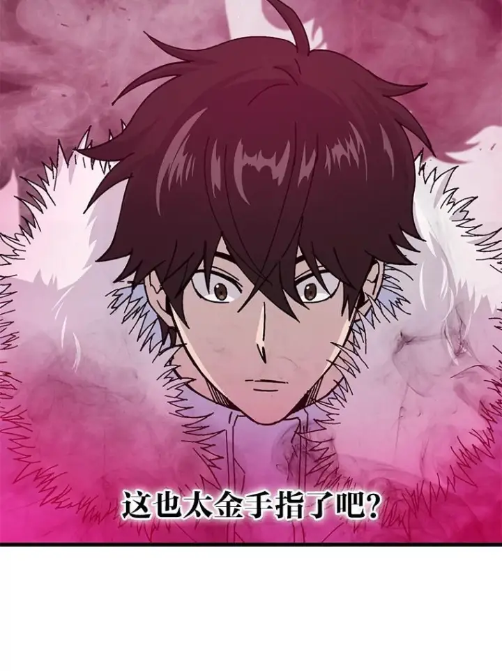 漫画《勇士非也, 魔王是也》13.权能在手虐雪人第47张图
