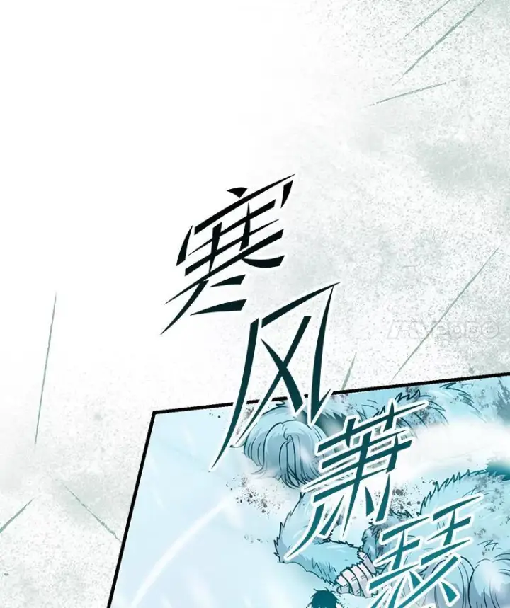 漫画《勇士非也, 魔王是也》13.权能在手虐雪人第49张图