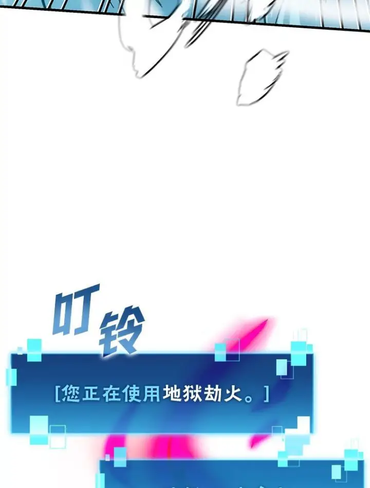 漫画《勇士非也, 魔王是也》13.权能在手虐雪人第5张图