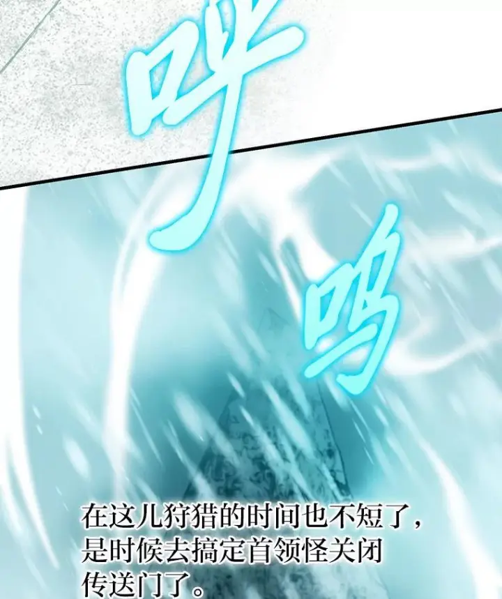 漫画《勇士非也, 魔王是也》13.权能在手虐雪人第51张图