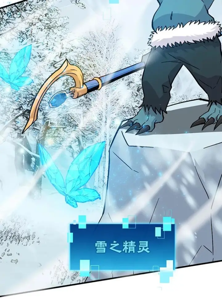 漫画《勇士非也, 魔王是也》13.权能在手虐雪人第56张图