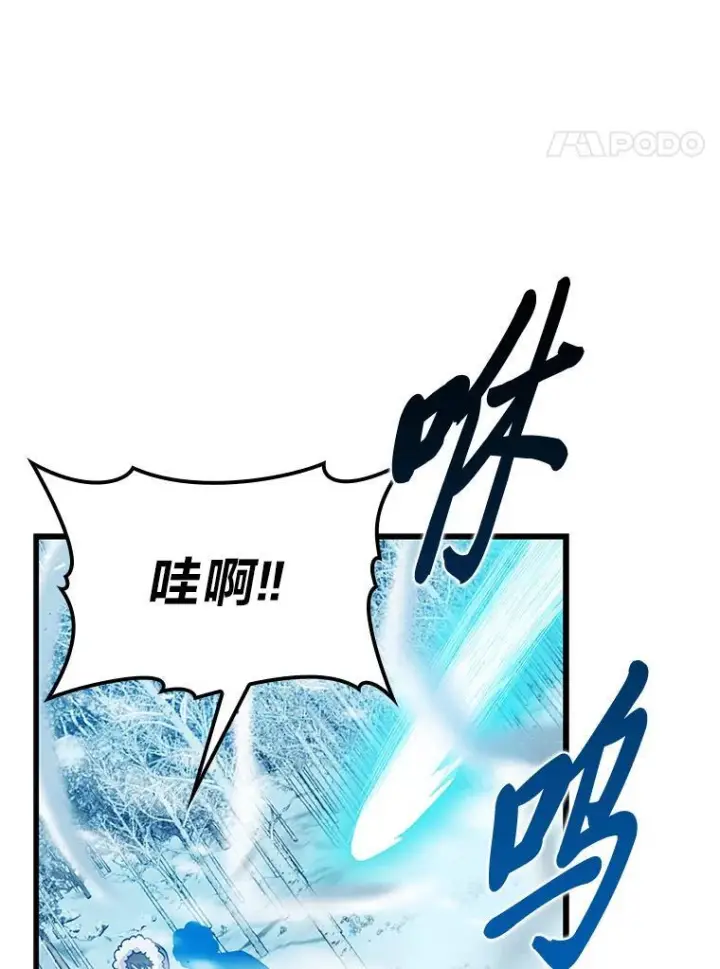 漫画《勇士非也, 魔王是也》13.权能在手虐雪人第57张图