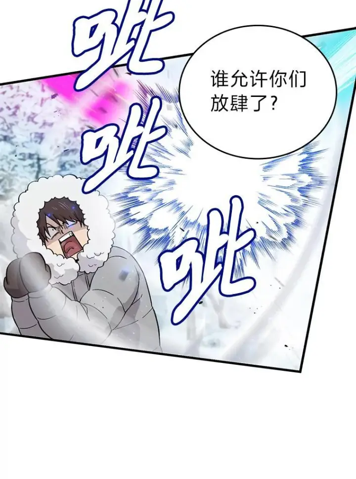 漫画《勇士非也, 魔王是也》13.权能在手虐雪人第59张图